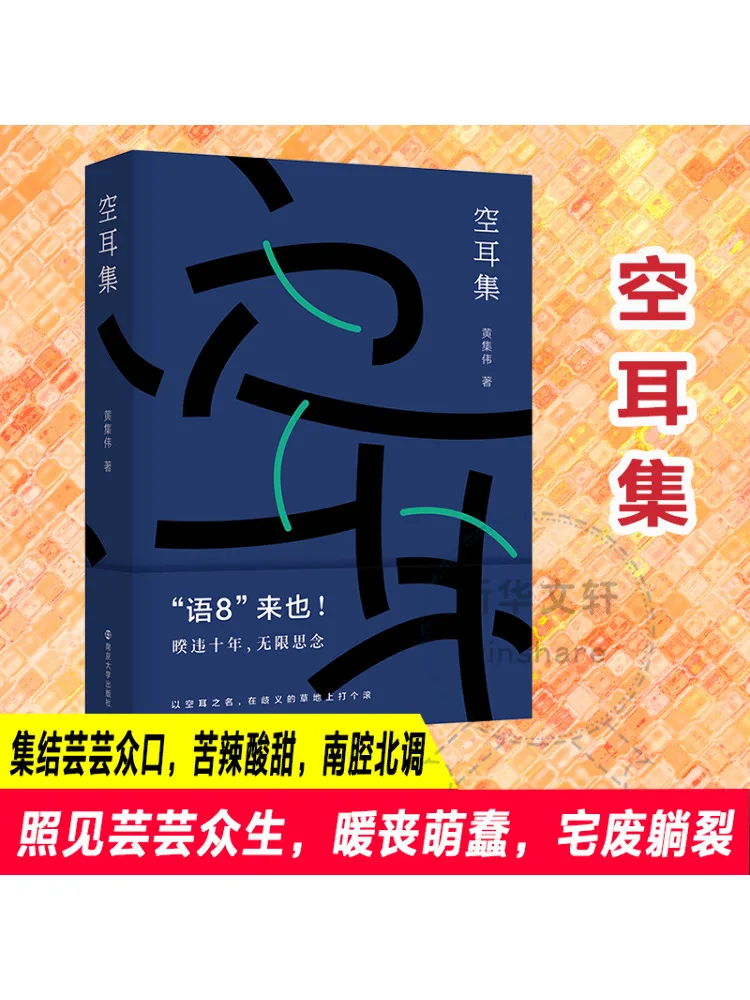 

Книга-Winshare Kong Er Collection