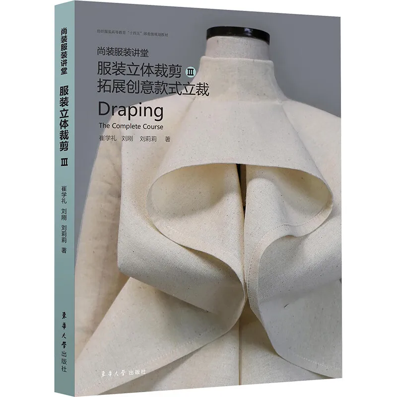 

New Clothing Draping Book Fashion Creative Cutting Pattern Tutorial Books