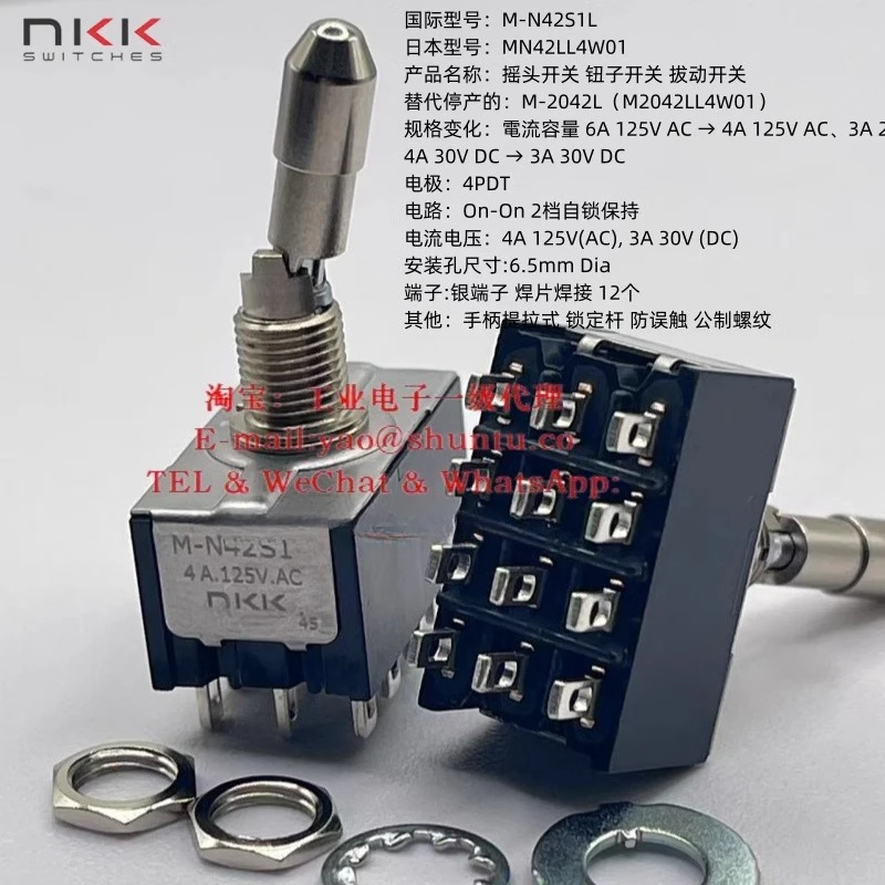 M-N42S1L interruptor de cabeça de agitação japonês 12 pinos 2a engrenagem auto-travamento anti desoperação haste de travamento mn42ll4w01