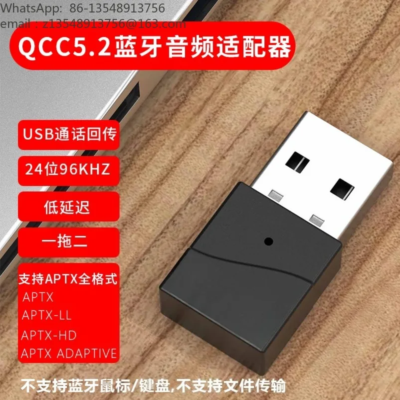 Laptop desktop bluetooth 5.2 lossless audio transmitter adapter