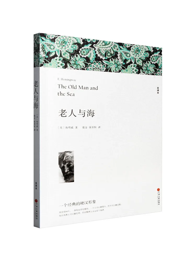 

Book-Winshare The Old Man and the Sea Complete Translation