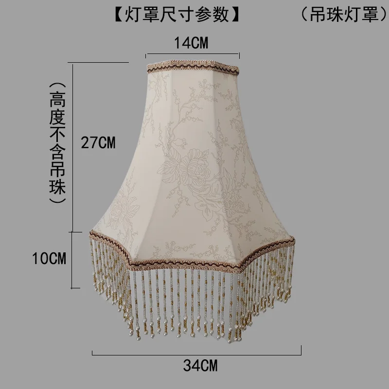 Table lamp floor lamp shade European court hanging bead cloth art bed head retro hanging ear lamp shade shell accessories