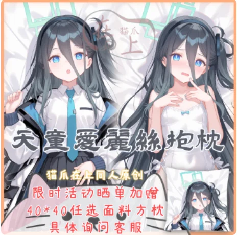 

Японское аниме синий архив Tendou Arisu сексуальная дакимакура обнимающая подушка для тела чехол наволочка подушка постельные принадлежности подарки новый MZ