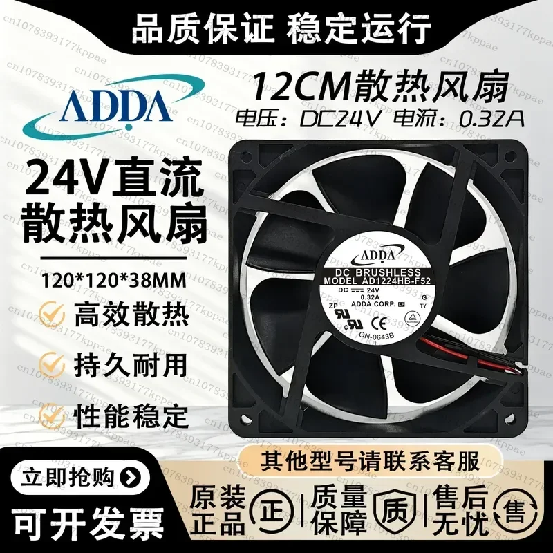 1pcs for ADDA AD/AQ1224MB/HB/UB-F52/F51/F53 DC24V 12CM Large Air Volume Cooling Fan