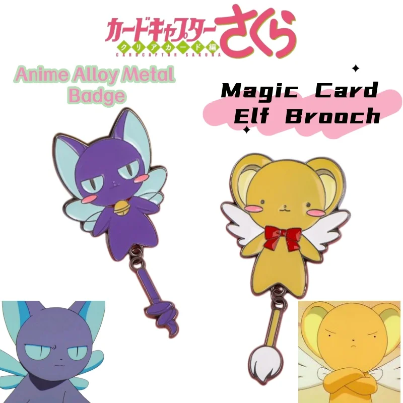 Cardcaptor Sakura Anime Two-Dimensional Peripheral Versatile Sakura Spinel Cerberus Cartoon Brooch Metal Badge Accessory