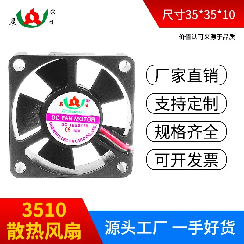 DC3510 DC PWM Speed Intelligent Temperature Control Square Cooling Fan for 5V 12V