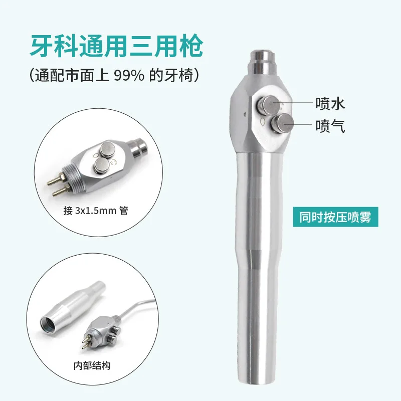 Three-way Spray Handpiece, Double Outlet Design, Chair Mounted Triple Fluid Accessory, Multi-function Nozzle Assembly