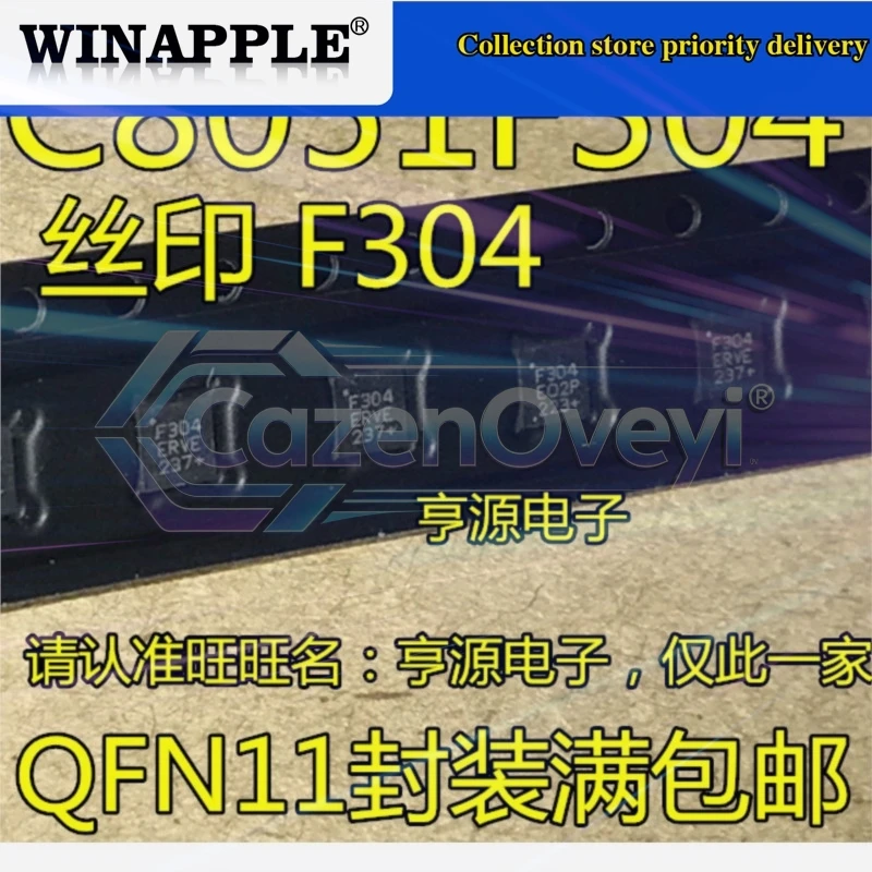 5pcs/lot F300 C8051F300-GMR F301 C8051F301-GMR F304 C8051F304 QFN-11