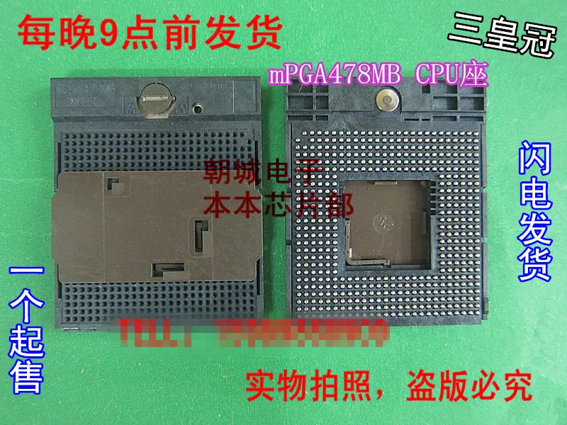 MPGA478MB CPU 478MB