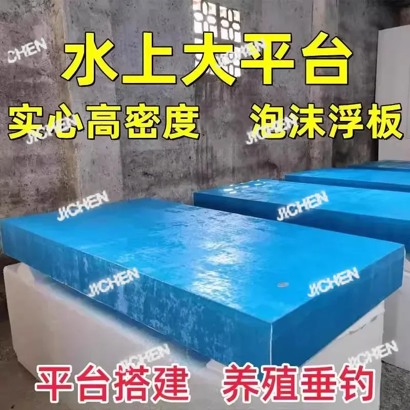 Hn Floating Board B…