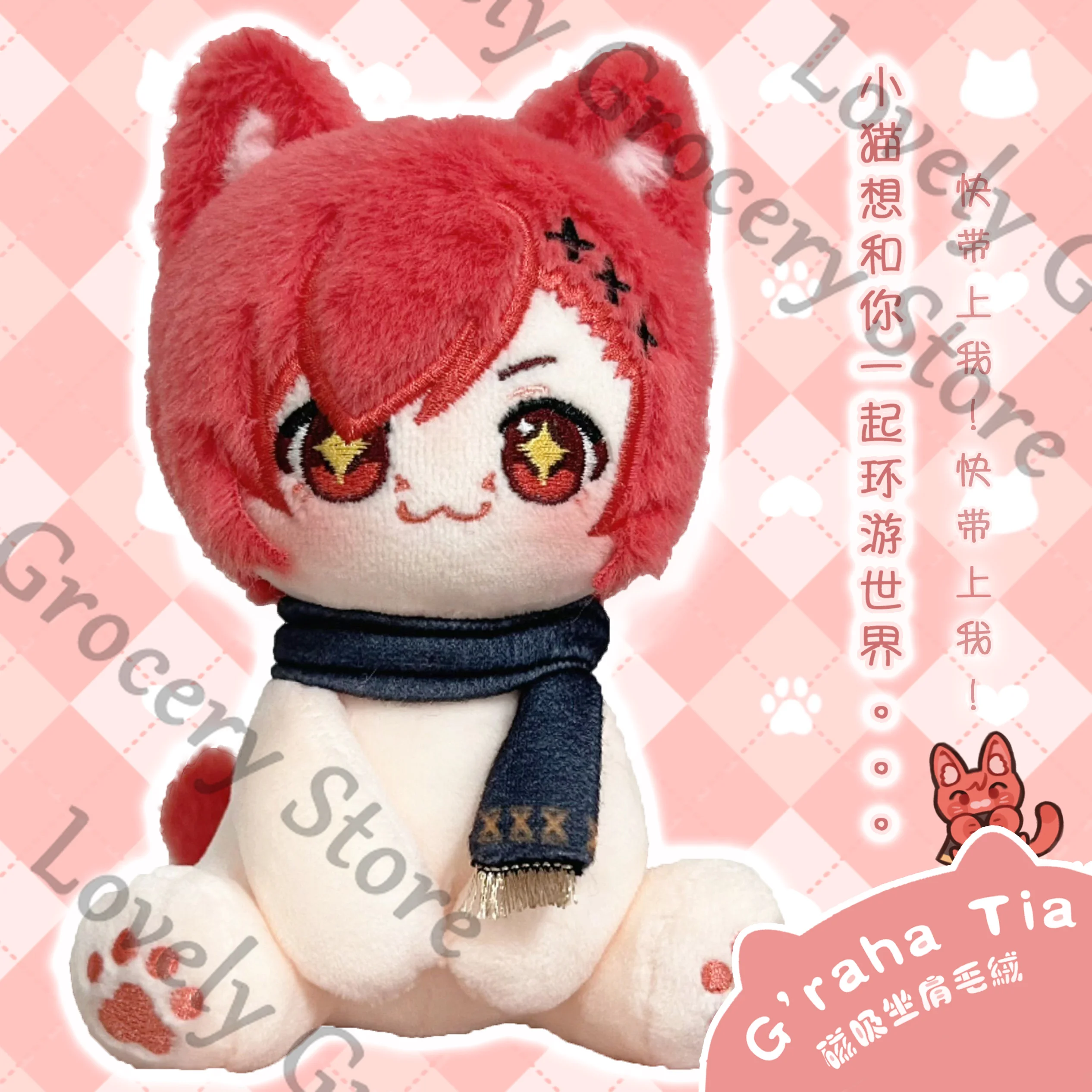 

12.5cm Anime G'raha Tia‌ Cosplay Cartoon Magnet Maumet Ornament Dango Ambitus Sitting Position Puppet Accessory Mascot Fans Gift