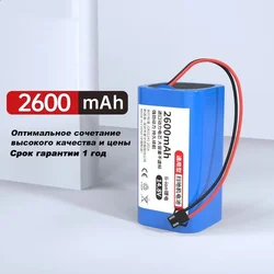 Аккумулятор для робот пылесоса INR18650 M26-4S1P Mamibot EXVAC660 DEXP MMB-300 Gutrend Fusion 150 Neatsvor X500 (2600mAh, 14.8V)