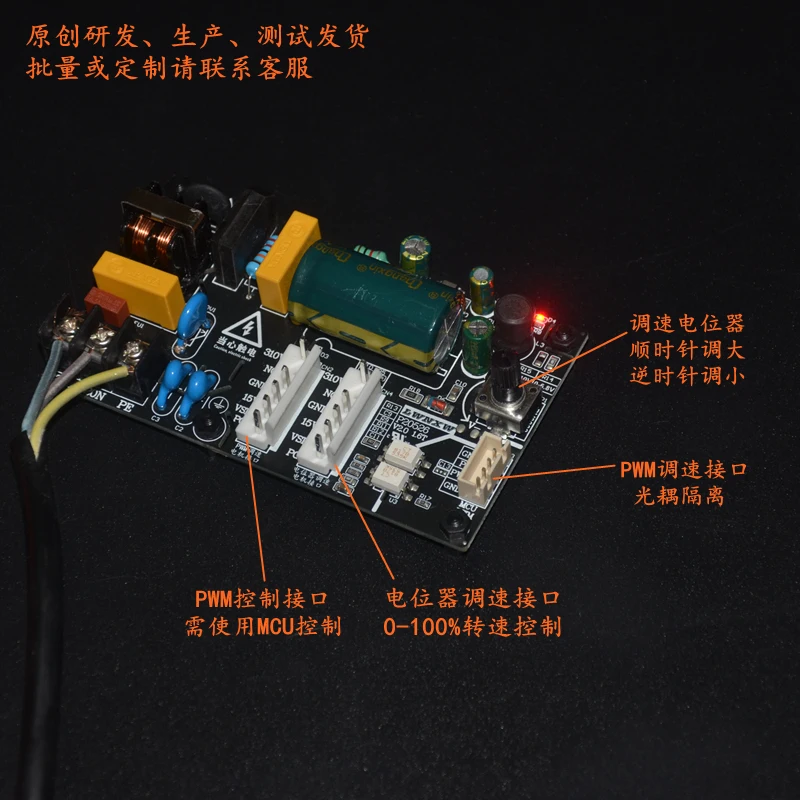 Airconditioner DC-motoraandrijfkaart DC-ventilatormotor aandrijfkaart is geschikt voor traploze snelheidsregeling van een vijfdraads DC-motor