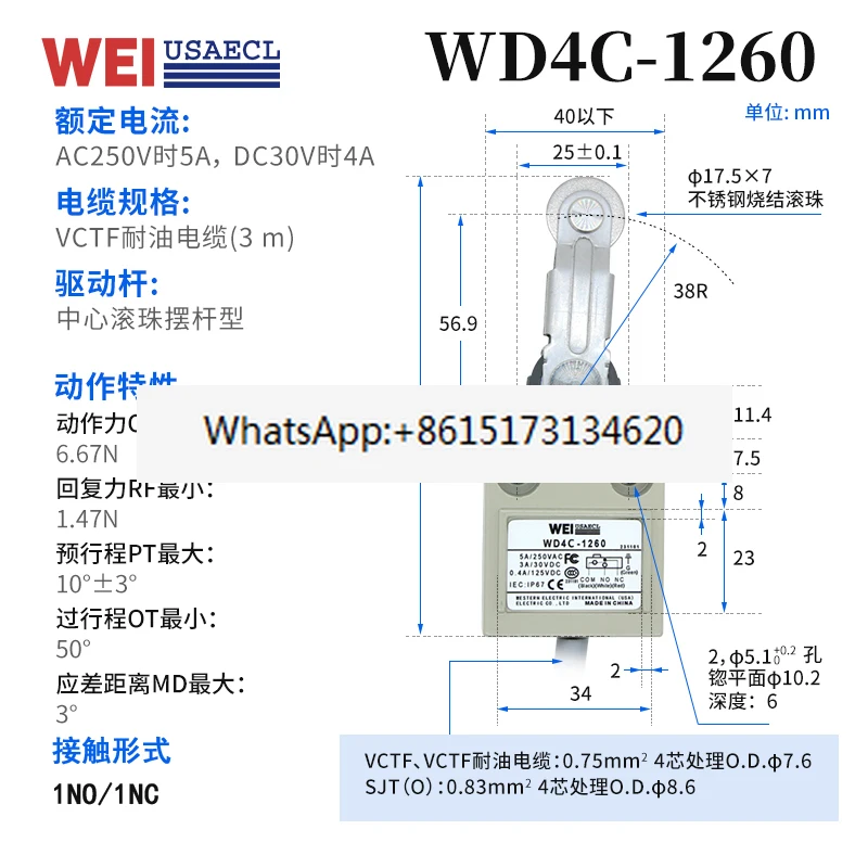 

3pcs Waterproof travel switch WD4C-1260 2260 2560 limit switch WD4C-1560
