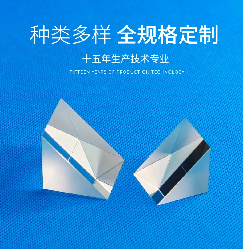 Szkło optyczne pryzmaty kątowe odblaskowe dwuwymiarowe przetwarzanie pryzmatu detekcji dwuwymiarowej