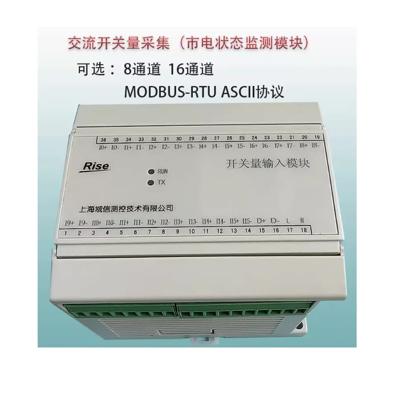 City power detection module, strong power outage detection, air switch detector, AC switch quantity, AC220V DC input