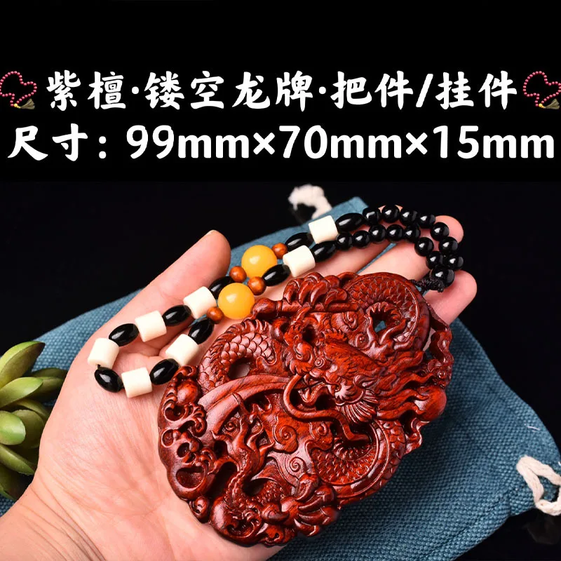 Exquisite Carving Polishing Of Rosewood High Oil High-Density Hollowed Out Dragon Brand Men's And Women's Pendants Portable