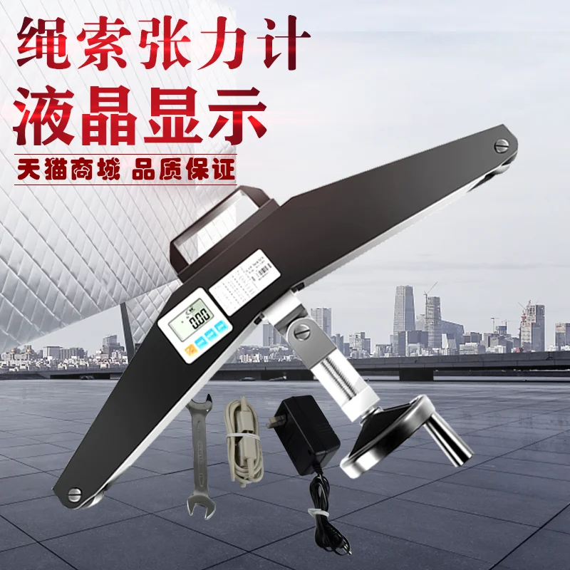 Wire Rope Tension Meter, Elevator Rope Tension Meter, Side Pressure Tester, Anchor Cable Steel Wire Sling Force Meter