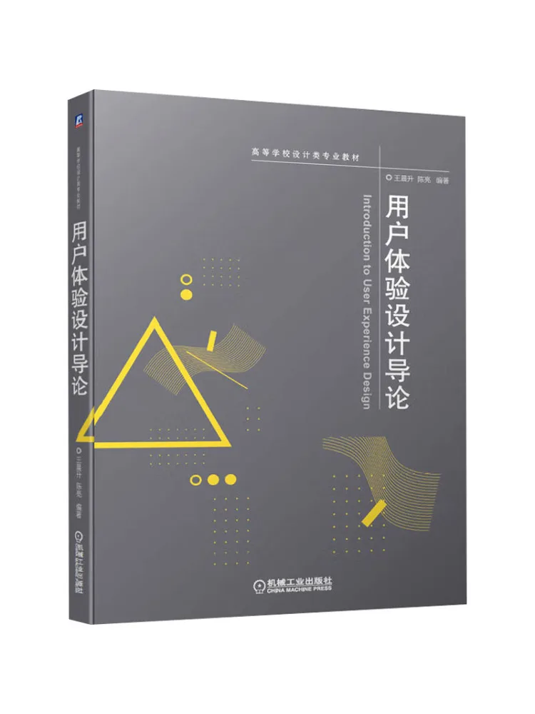 Book-Winshare Introduction To User Experience Design