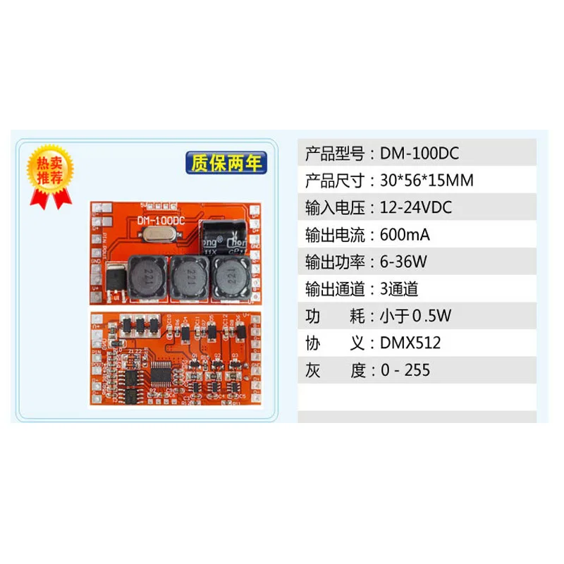 Authentic3ChannelDMX512Decoder Board Wall Washing Buried LampRGBColorful External Control Drive Full Color Controller