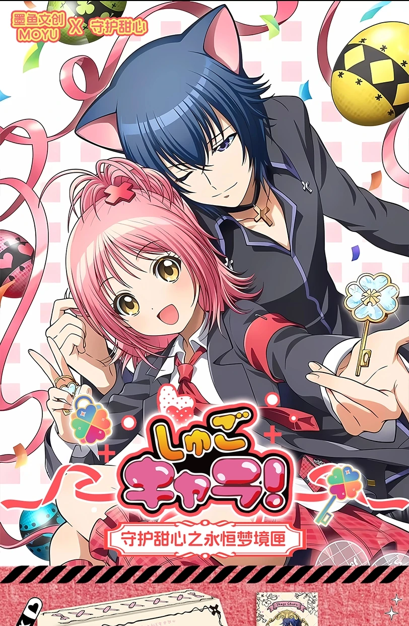 Shugo Chara Complete Collection Blind Box Cards, Character