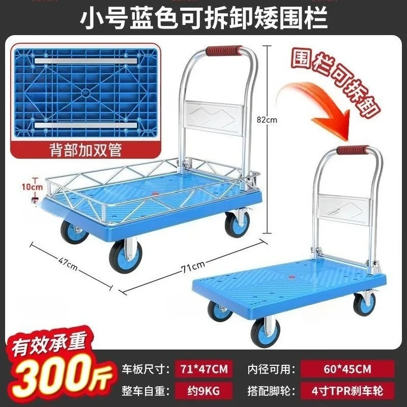 Silent cart high and low fence special portable foldable truck new small pull cart
