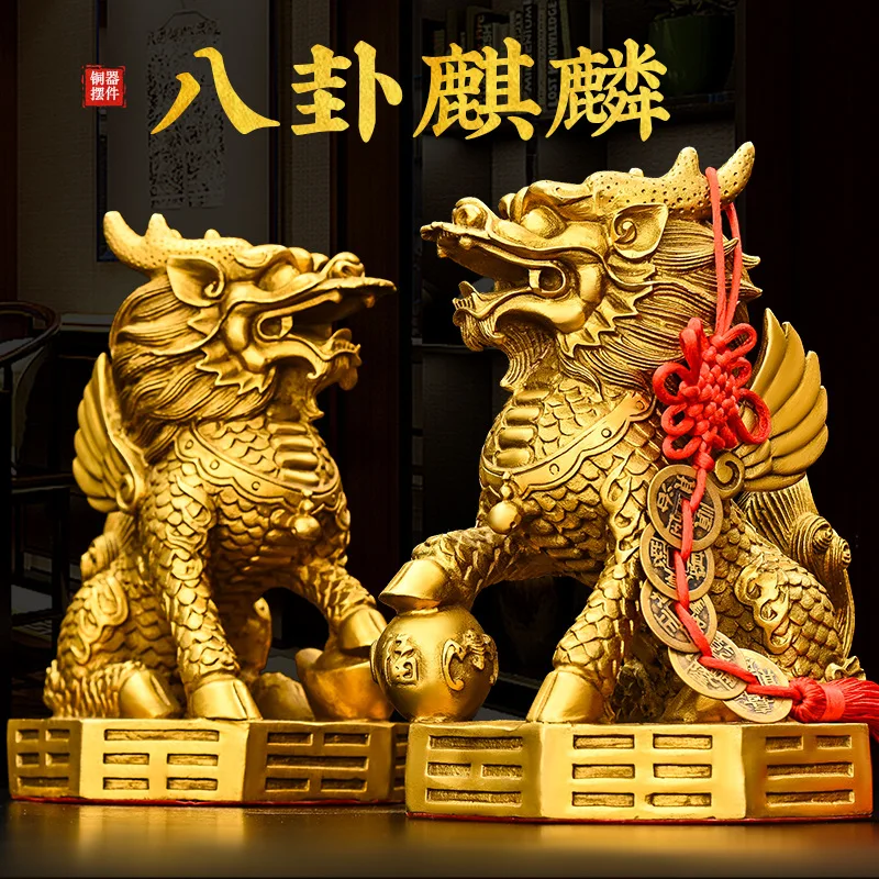 

Pair of Pure Copper Kirin Figurines Stepping on Eight Trigrams for Home Office Shop Living Room Company Decoration Crafts