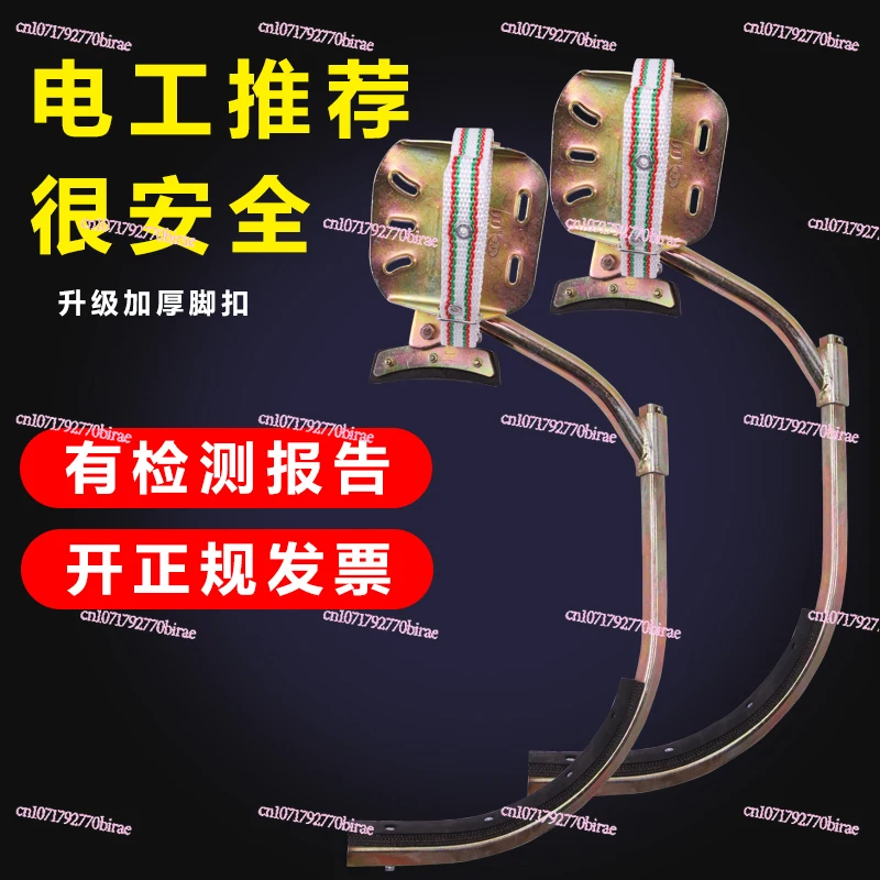 Electrician foot buckle pole climber Electric pole cement pole on a full set of utility poles New