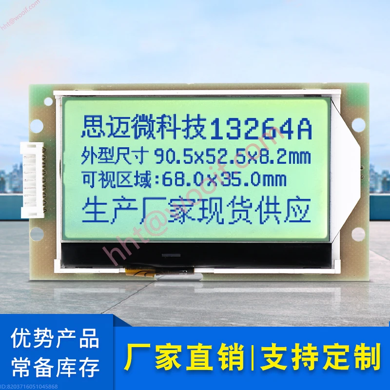 13264 COG شاشة خضراء صفراء 3.3 فولت سائق رقاقة ST7567 وحدة LCD SPI المنفذ التسلسلي عرض LCM