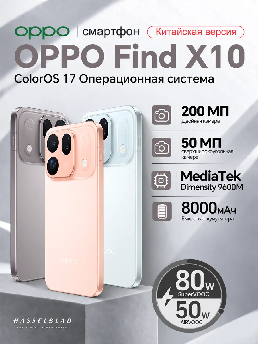 Chinese Version OPPO Find X10 5G Smartphone 6.59