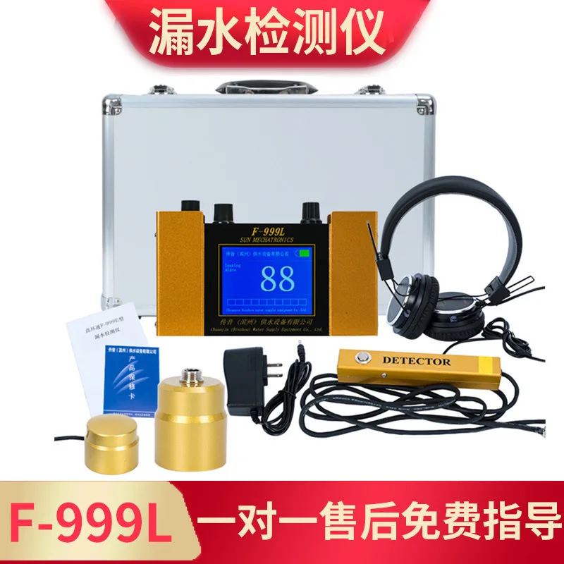 F999L Acoustic Water Leak Detector Pipeline Leak Locator for Water Pipe Floor Heating Pipe, Fire‑fighting Pipe Leakage Detection