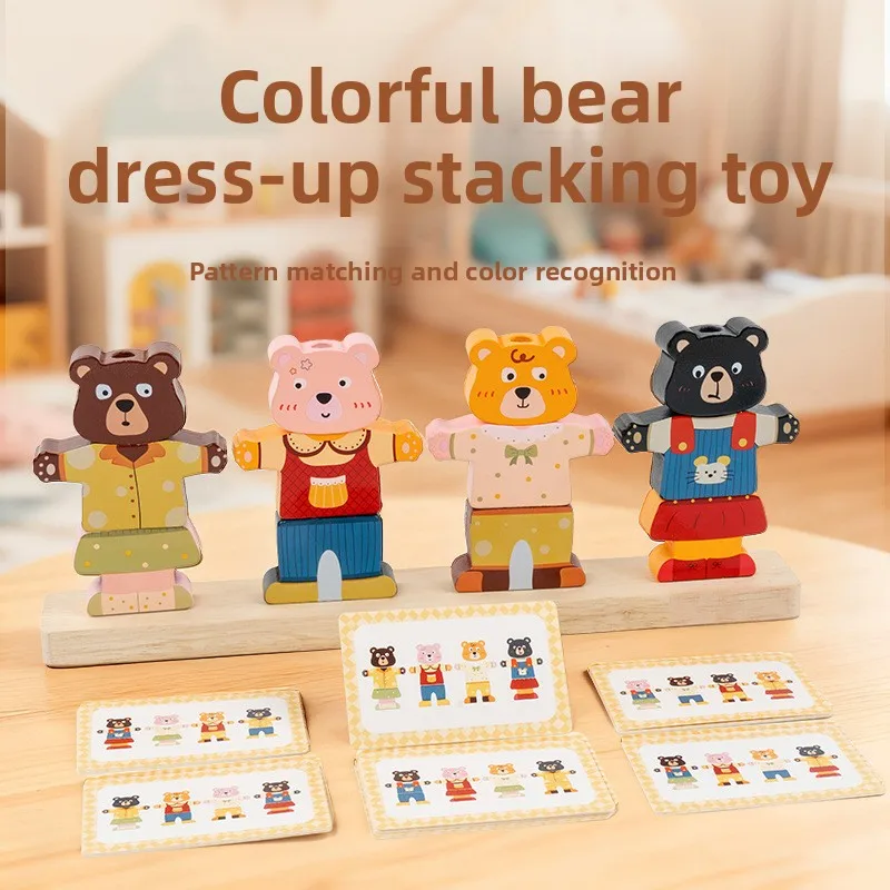 木製幼児教育玩具 色認知クマの着せ替えゲーム ビーズ付き木製ペアリングトレーニング教育ツール