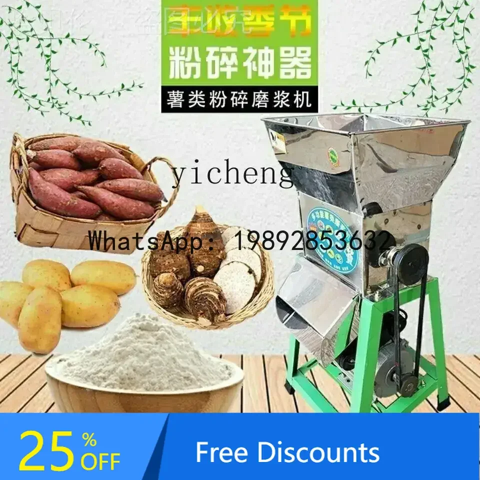 AB sweet potato sweet potato milling machine electric small household grinder potato grinder