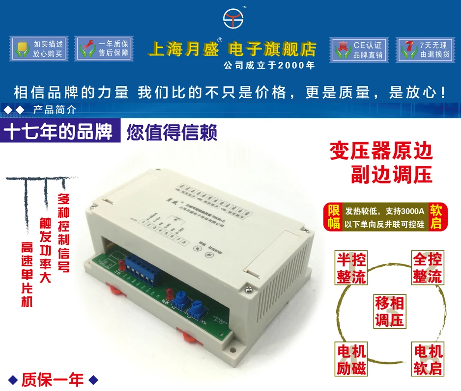 Three-phase thyristor trigger board phase-shift regulator board half- full-control rectifier voltage regulator furnace heating