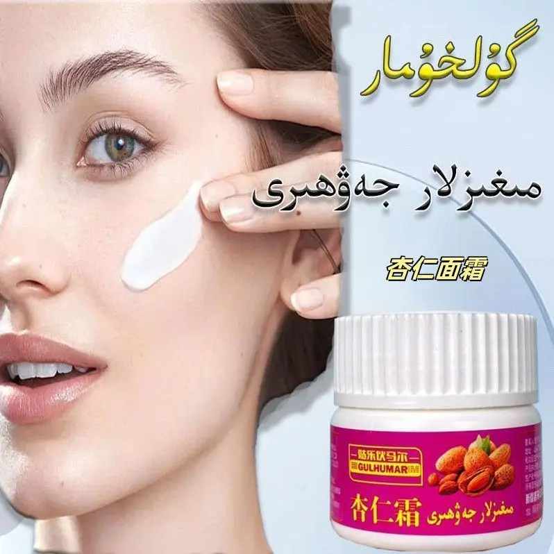 Almond Cream 50g, Xinjiang Hydrating Moisturizer, Brightening Revitalizing, Megiz​