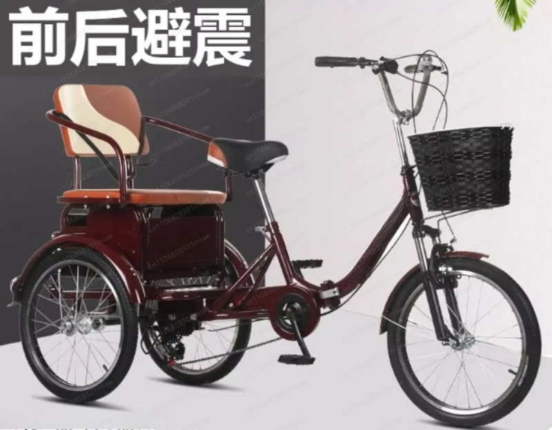 Elderly pedal tricycle Adult variable speed tricycle Light leisure pedal tricycle