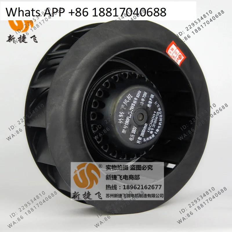 

190FLJ3-2WS external rotor fan XJF MOTOR