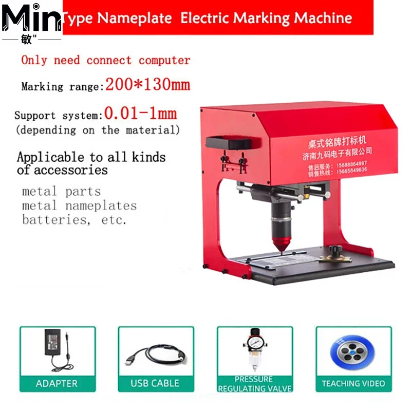 200*130mm Desktop Pneumatic & Marking Machine Metal Nameplate Engraving Machine for Car Parts