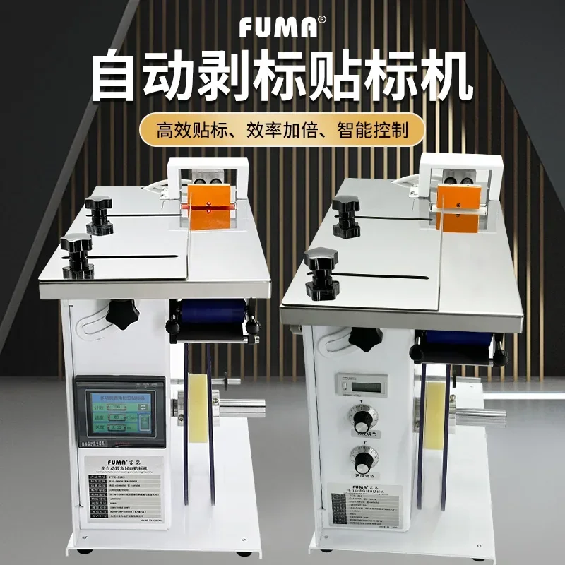 Applicable toSemi automatic corner sealing and labeling machine FA-318S packaging box right angle label automatic