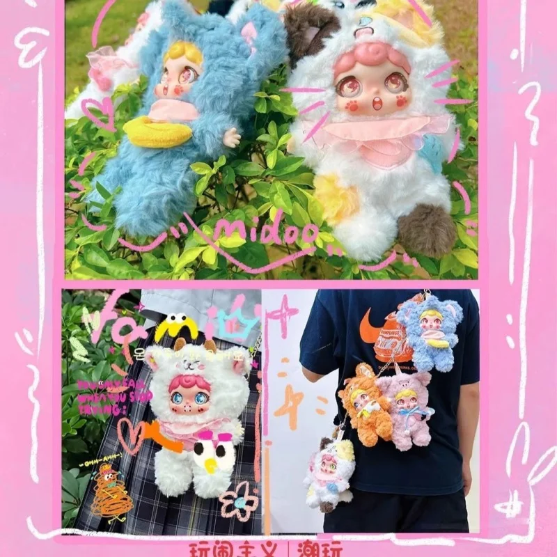 ميدو أصيلة أفخم دمية المفاتيح الجيل الثاني تحصيل تمثال صندوق أعمى العصرية عيد ميلاد مفاجأة هدية للفتيات لعبة