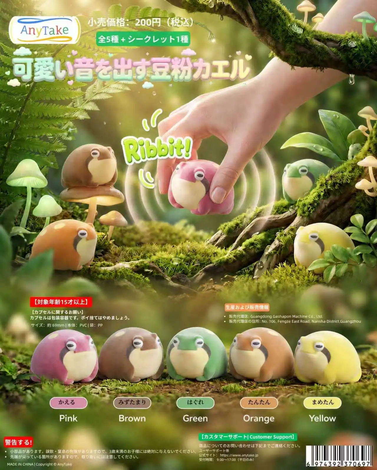 Beflockter Mochi-Frosch Gachapon Squishy Mini-Figur Niedlicher Frosch Kapselspielzeug Schreibtisch-Sammlerstück Hobby-Geschenk – Detail 1