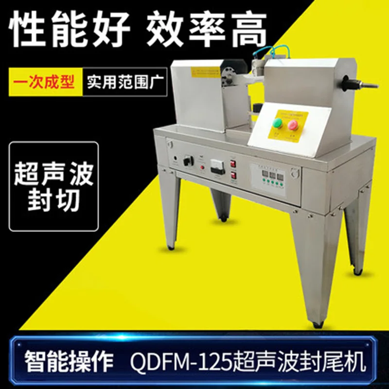 QDFM-125 ultrasonic plastic hose sealing machine composite aluminum-plastic pipe