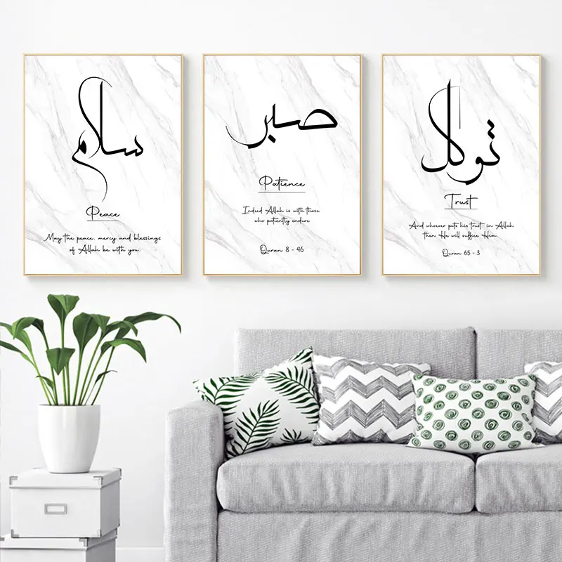 Simple Islamic Script Quotes Canvas Painting Prints Modern Style Wall Decorative Posters for Living Room Home Art Decor Picture