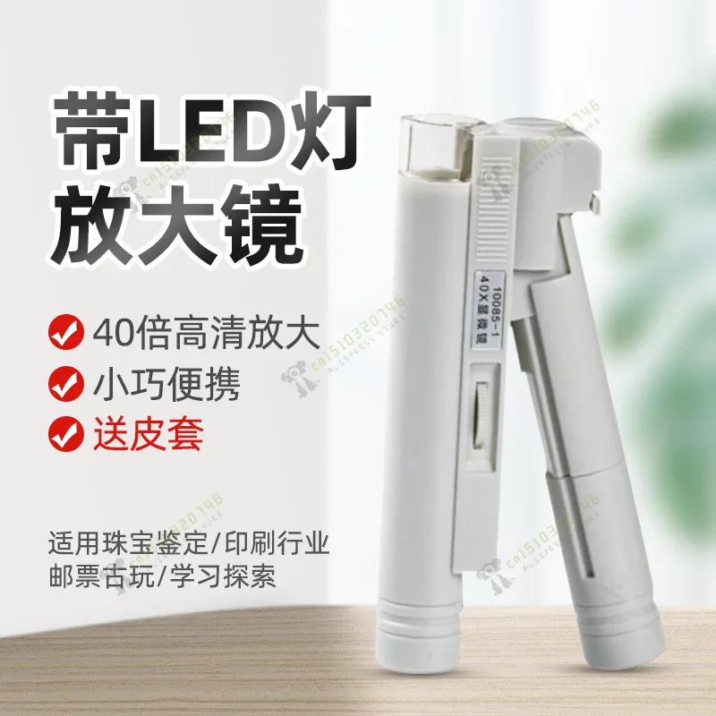 

Лупа 40X со шкалой и LED-подсветкой, оптический микроскоп с линзой из оптического стекла для проверки печатных изделий
