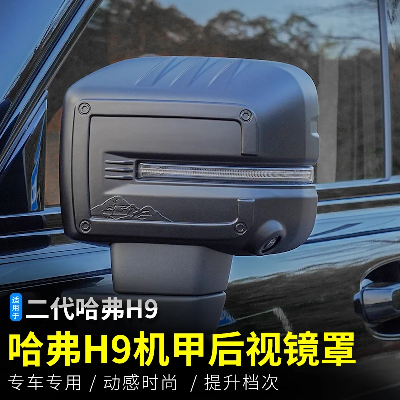 

Крышка зеркала заднего вида ABAIWAI для Great Wall Haval H9 2024 2025, аксессуары для внешней модификации