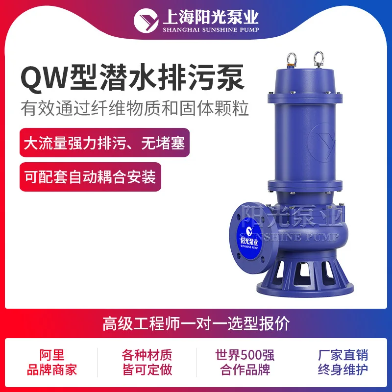 QW type non-clogging, mobile electric submersible pump stainless steel large flow submersible pump quotation, deposit