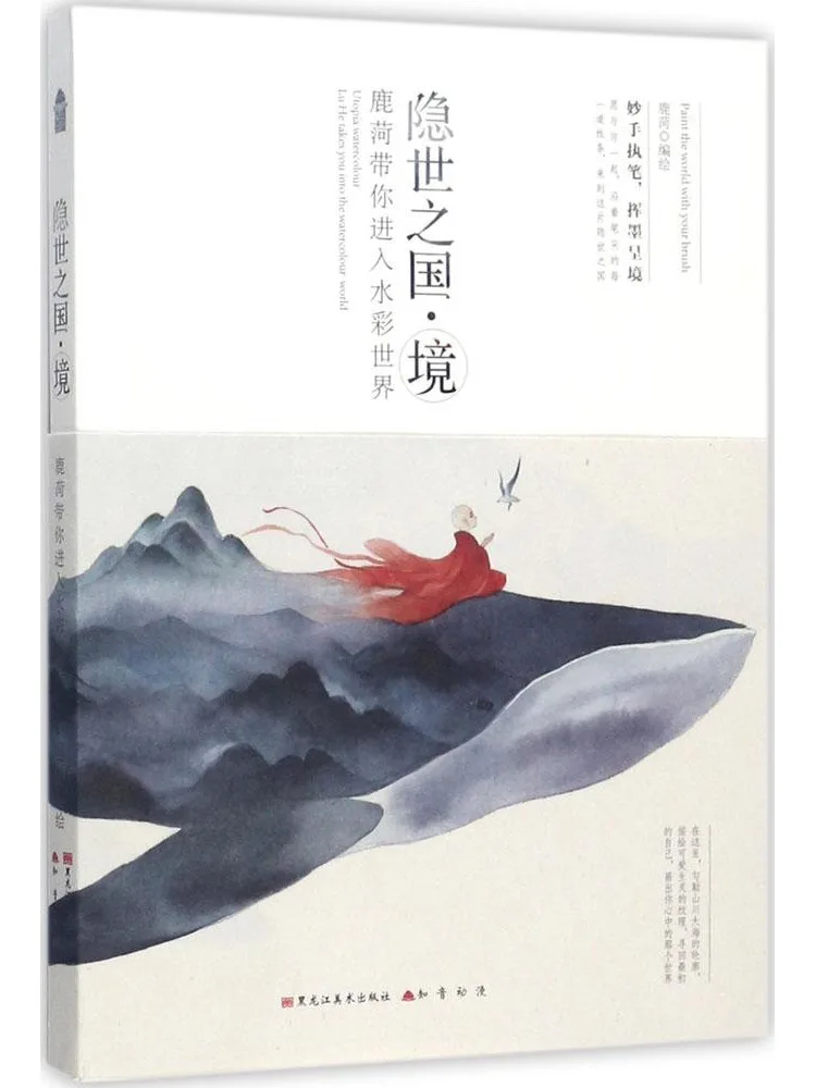 

Book-Winshare Hidden World Realm