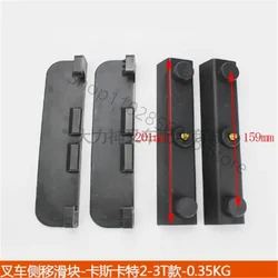 Forklift left and right upper and lower limit slider-side shift slider-Cascade model