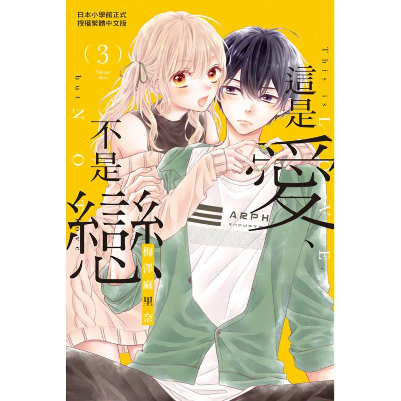 

This Is Love Not Infatuation Meizemarina Changhong Publishing House 9786260070663 Book