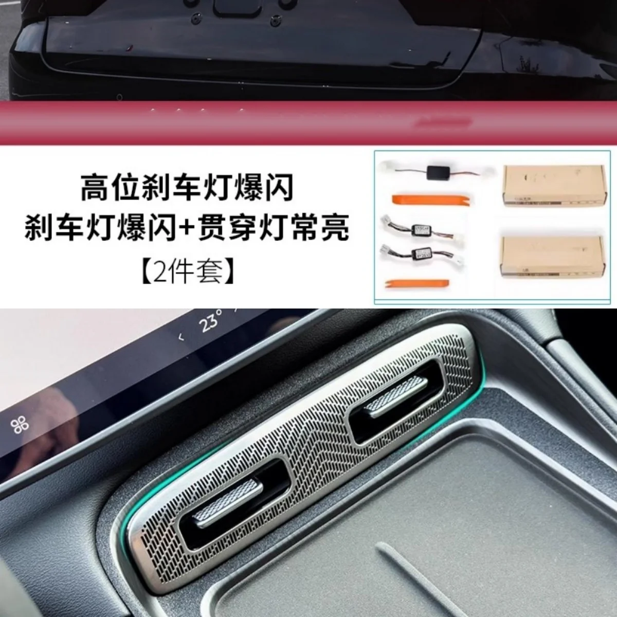 

Car Central control air outlet cover taillgiht Wiring harness for Chery Tiggo 8 plus 2025 Modified New Style Auto Accessories